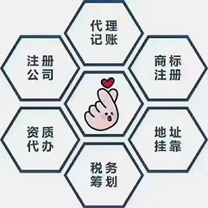 太原公司注册太原公司注册_急速代办_本地靠谱代理