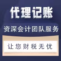 太原注册公司全程代办