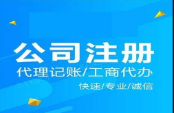 太原注册公司总共分几步呢，我们为你提供企业财税一站式服务